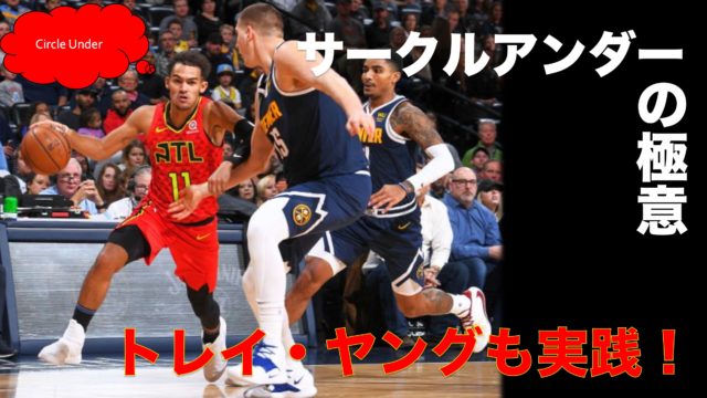 強いチームは知っている 勝利へのゲームの進め方 Be The G O A T