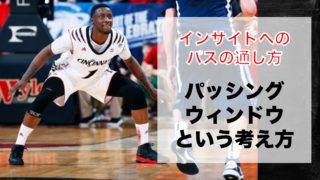 パッシングウィンドウ